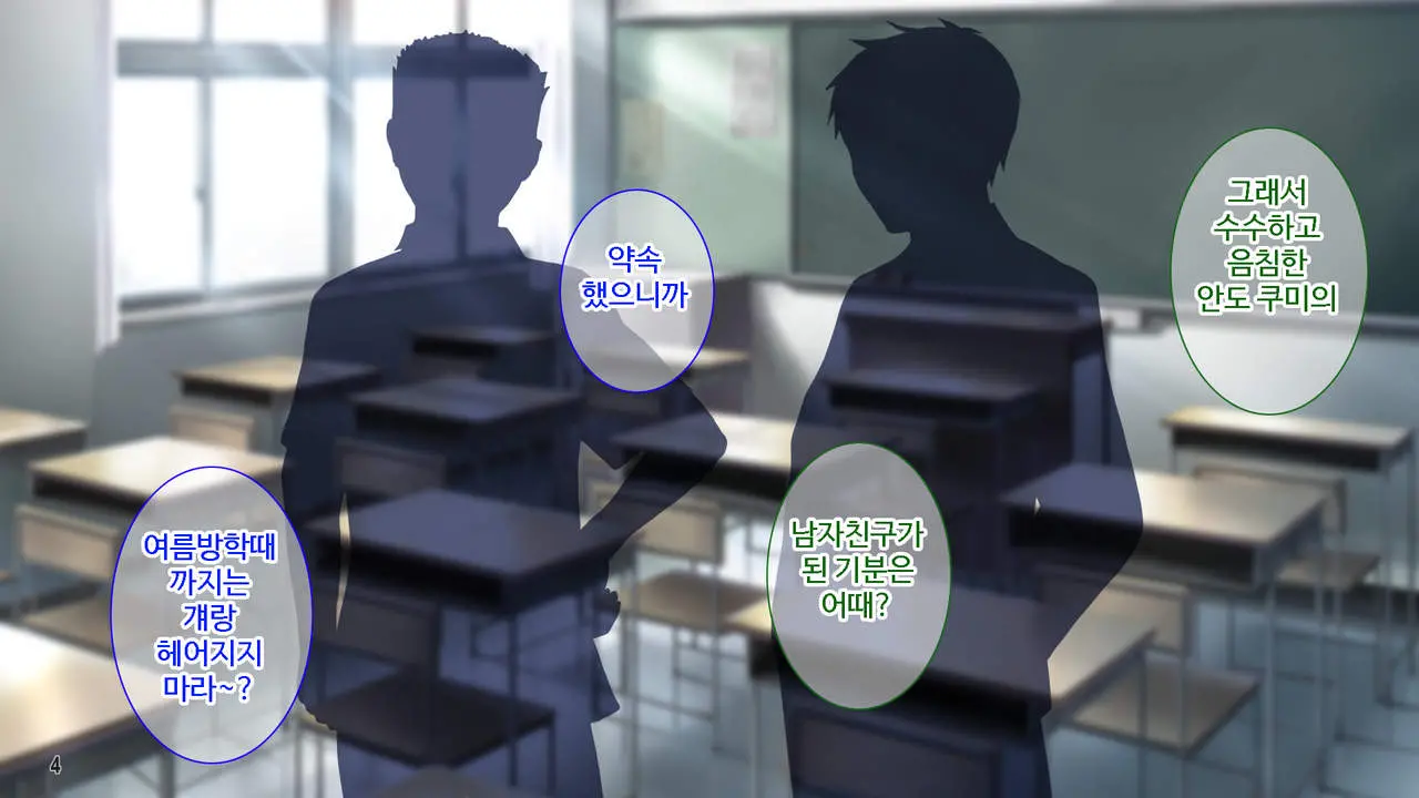 Class De Bocchi No InCha Onna Ni Batsu Game De Kokuhaku Shita Kekka Www ｜ 같은 반 외톨이녀에게 벌칙게임으로 고백한 결과